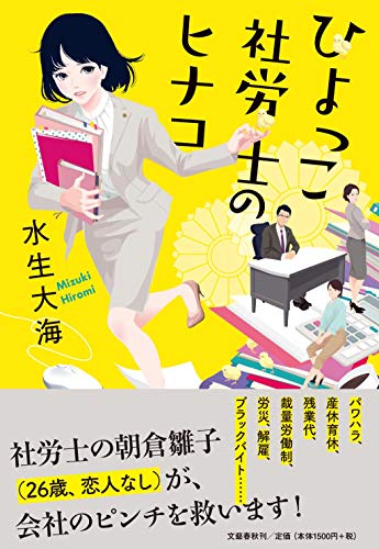 一気にわかる！池上彰の世界情勢２０１８ 国際紛争、一触即発編