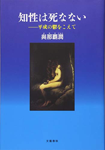一気にわかる！池上彰の世界情勢２０１８ 国際紛争、一触即発編