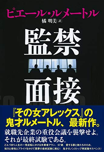 一気にわかる！池上彰の世界情勢２０１８ 国際紛争、一触即発編