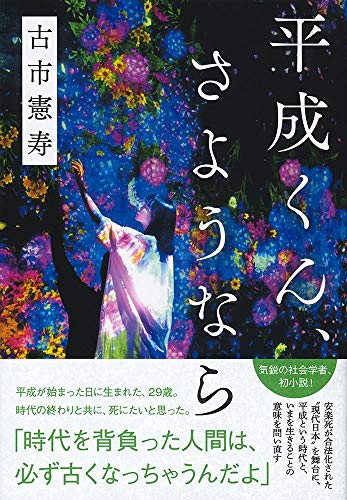 一気にわかる！池上彰の世界情勢２０１８ 国際紛争、一触即発編