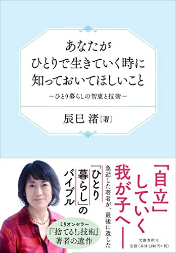 一気にわかる！池上彰の世界情勢２０１８ 国際紛争、一触即発編