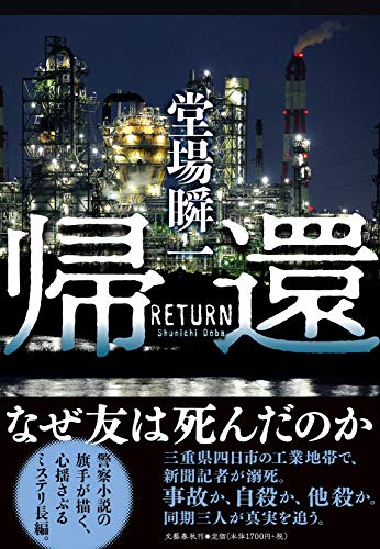 一気にわかる！池上彰の世界情勢２０１８ 国際紛争、一触即発編