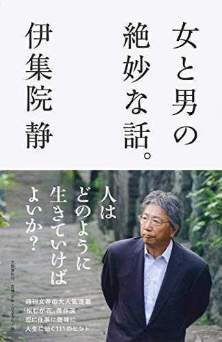 一気にわかる！池上彰の世界情勢２０１８ 国際紛争、一触即発編