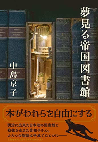 一気にわかる！池上彰の世界情勢２０１８ 国際紛争、一触即発編