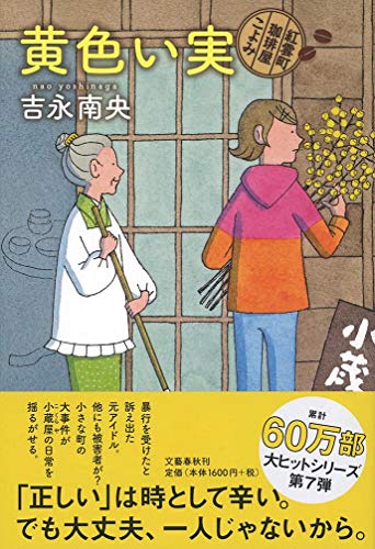 一気にわかる！池上彰の世界情勢２０１８ 国際紛争、一触即発編