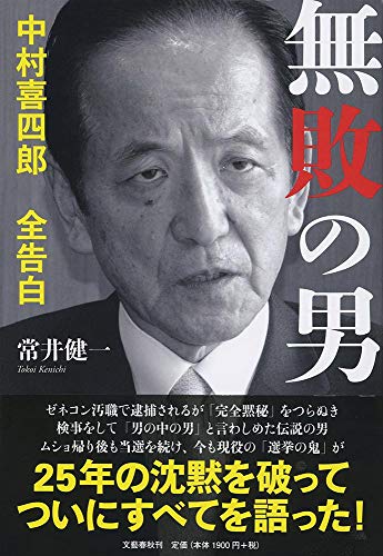 一気にわかる！池上彰の世界情勢２０１８ 国際紛争、一触即発編