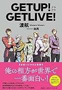 GETUP!GETLIVE!