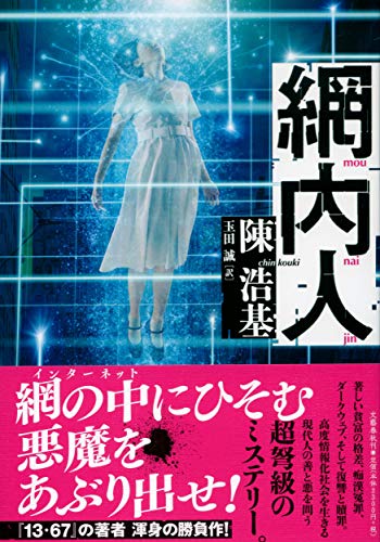 一気にわかる！池上彰の世界情勢２０１８ 国際紛争、一触即発編