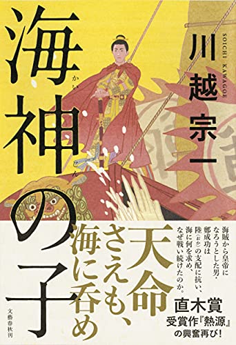 一気にわかる！池上彰の世界情勢２０１８ 国際紛争、一触即発編