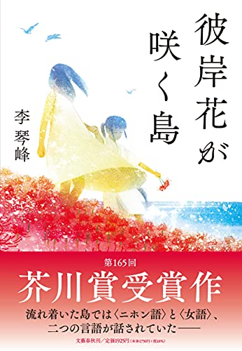 一気にわかる！池上彰の世界情勢２０１８ 国際紛争、一触即発編