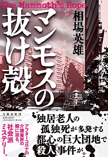 一気にわかる！池上彰の世界情勢２０１８ 国際紛争、一触即発編