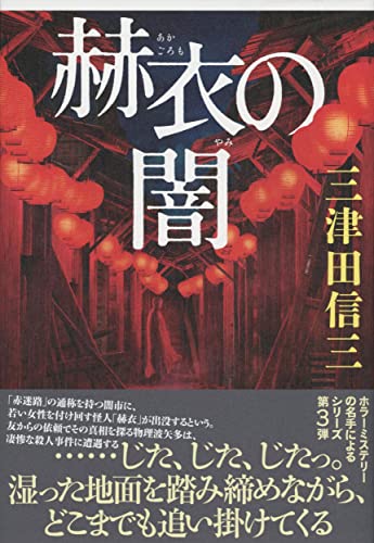 一気にわかる！池上彰の世界情勢２０１８ 国際紛争、一触即発編