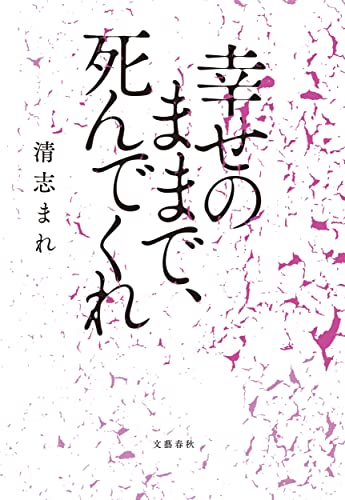 一気にわかる！池上彰の世界情勢２０１８ 国際紛争、一触即発編