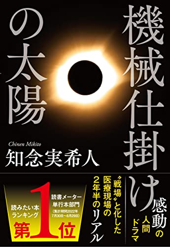一気にわかる！池上彰の世界情勢２０１８ 国際紛争、一触即発編