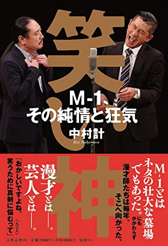 一気にわかる！池上彰の世界情勢２０１８ 国際紛争、一触即発編