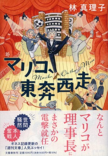 一気にわかる！池上彰の世界情勢２０１８ 国際紛争、一触即発編