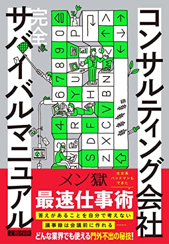 一気にわかる！池上彰の世界情勢２０１８ 国際紛争、一触即発編