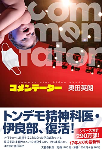 一気にわかる！池上彰の世界情勢２０１８ 国際紛争、一触即発編