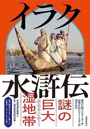 一気にわかる！池上彰の世界情勢２０１８ 国際紛争、一触即発編