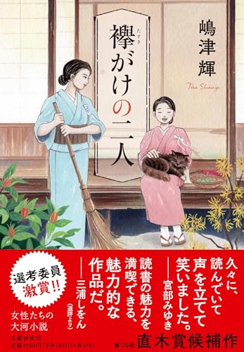 一気にわかる！池上彰の世界情勢２０１８ 国際紛争、一触即発編