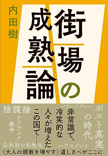 一気にわかる！池上彰の世界情勢２０１８ 国際紛争、一触即発編