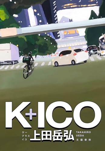 K+ICO 書影
