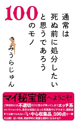 一気にわかる！池上彰の世界情勢２０１８ 国際紛争、一触即発編