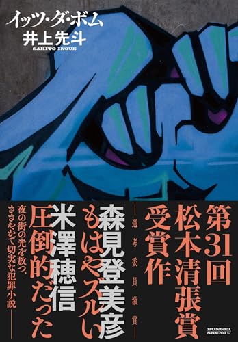 イッツ・ダ・ボム