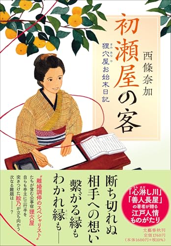 【初版】本当は教えたくない味 / 森須 滋郎 / 文藝春秋 [単行本] Amazon.co.jp: ああうれしい: 文藝春秋 (Audible Audio Edition