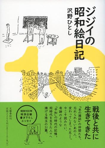 一気にわかる！池上彰の世界情勢２０１８ 国際紛争、一触即発編