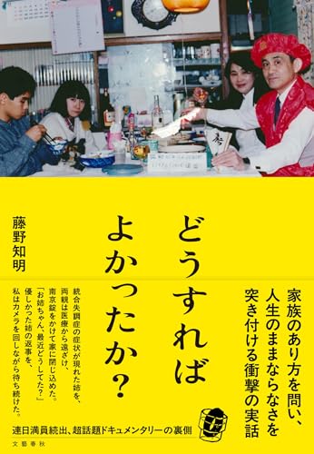 一気にわかる！池上彰の世界情勢２０１８ 国際紛争、一触即発編