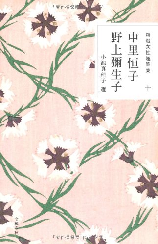 一気にわかる！池上彰の世界情勢２０１８ 国際紛争、一触即発編