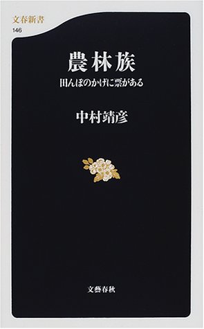 一気にわかる！池上彰の世界情勢２０１８ 国際紛争、一触即発編