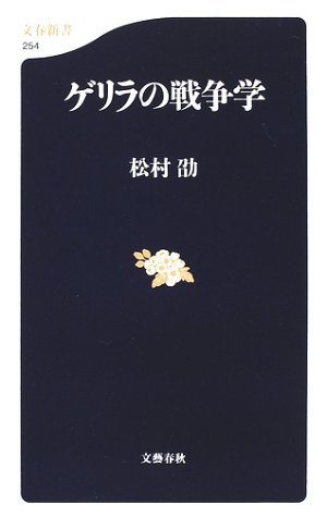一気にわかる！池上彰の世界情勢２０１８ 国際紛争、一触即発編