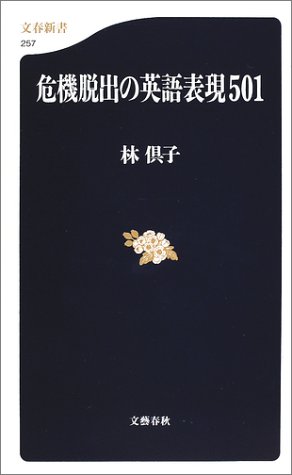 一気にわかる！池上彰の世界情勢２０１８ 国際紛争、一触即発編