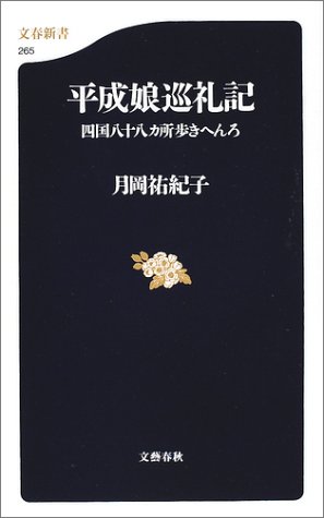 一気にわかる！池上彰の世界情勢２０１８ 国際紛争、一触即発編