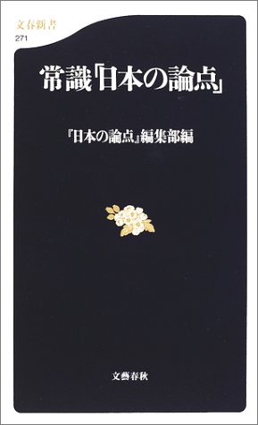 一気にわかる！池上彰の世界情勢２０１８ 国際紛争、一触即発編