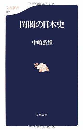 一気にわかる！池上彰の世界情勢２０１８ 国際紛争、一触即発編