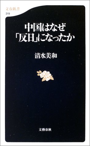 一気にわかる！池上彰の世界情勢２０１８ 国際紛争、一触即発編