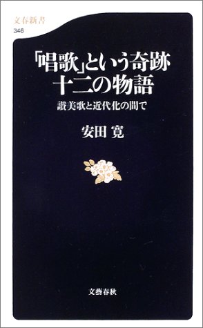 一気にわかる！池上彰の世界情勢２０１８ 国際紛争、一触即発編