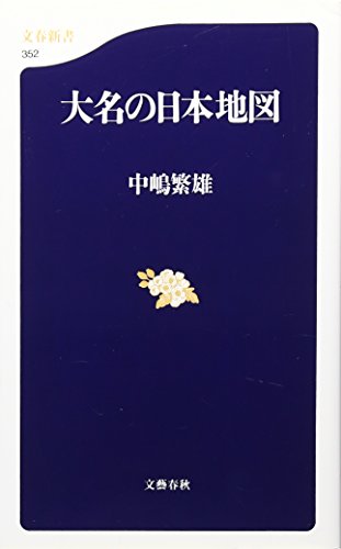一気にわかる！池上彰の世界情勢２０１８ 国際紛争、一触即発編