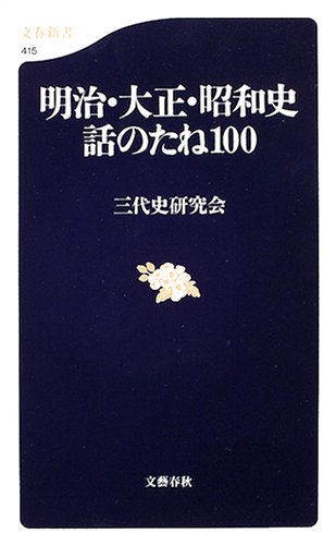 一気にわかる！池上彰の世界情勢２０１８ 国際紛争、一触即発編