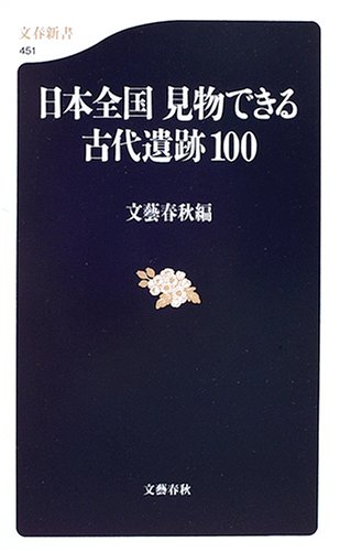一気にわかる！池上彰の世界情勢２０１８ 国際紛争、一触即発編