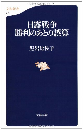 一気にわかる！池上彰の世界情勢２０１８ 国際紛争、一触即発編