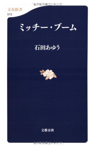 一気にわかる！池上彰の世界情勢２０１８ 国際紛争、一触即発編