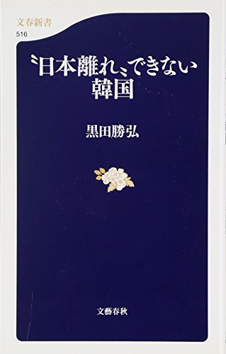 一気にわかる！池上彰の世界情勢２０１８ 国際紛争、一触即発編