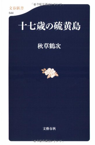 一気にわかる！池上彰の世界情勢２０１８ 国際紛争、一触即発編