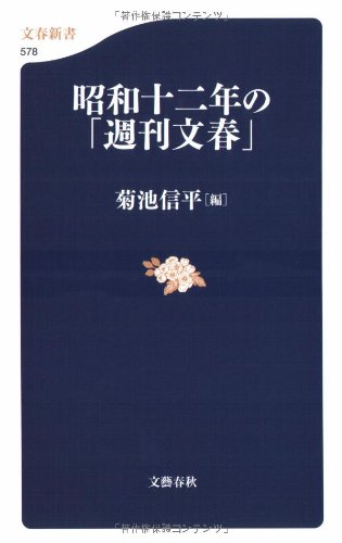 一気にわかる！池上彰の世界情勢２０１８ 国際紛争、一触即発編