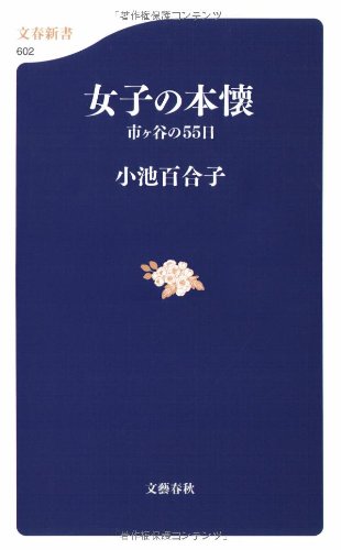一気にわかる！池上彰の世界情勢２０１８ 国際紛争、一触即発編