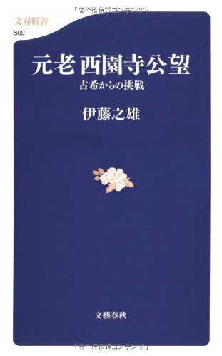 一気にわかる！池上彰の世界情勢２０１８ 国際紛争、一触即発編